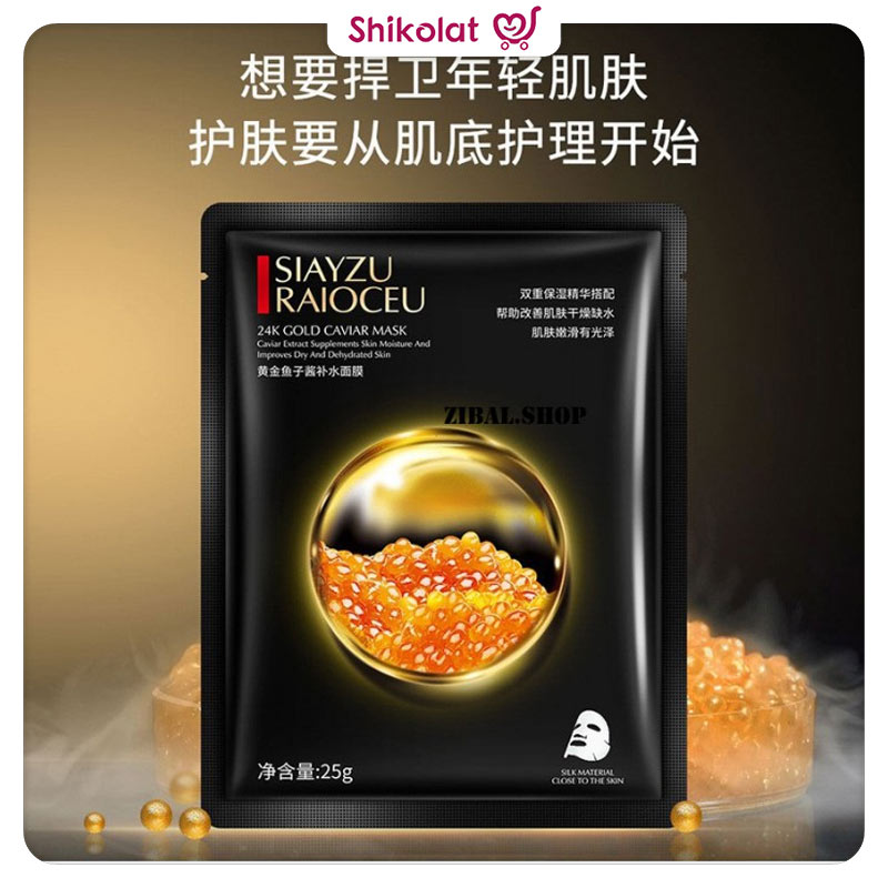 ماسک ورقه ای صورت حاوی خاویار و طلای 24 عیار سیازو رایکو  Siayzu Raioceu 24K Gold Caviar Mask